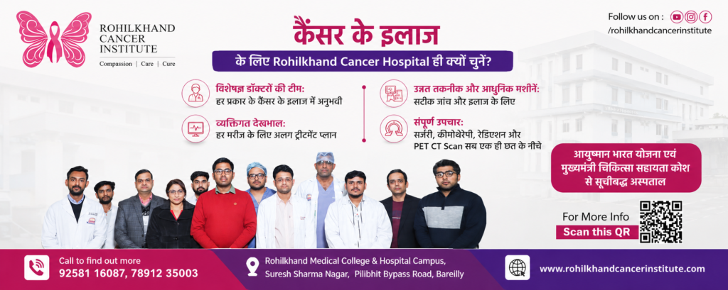 Rohilkhand Cancer Institute: Leading Multispecialty Oncology Hospital in Bhojipura, UP