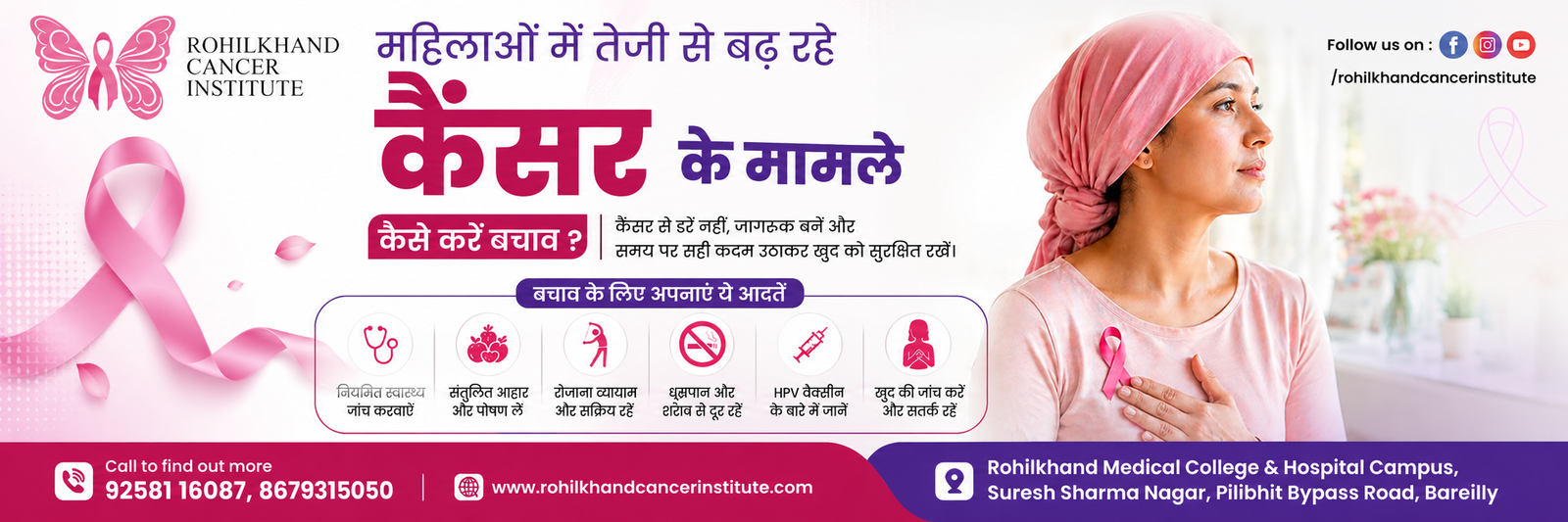 Breast Cancer Treatment in Bhojipura, Uttar Pradesh | Expert Care at Rohilkhand Cancer Institute