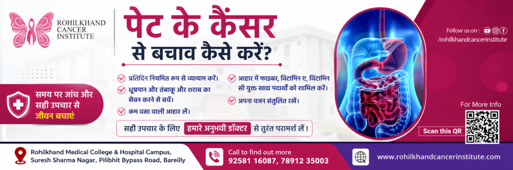 Stomach Cancer Care in Uttar Pradesh | Expert Treatment at Rohilkhand Cancer Institute