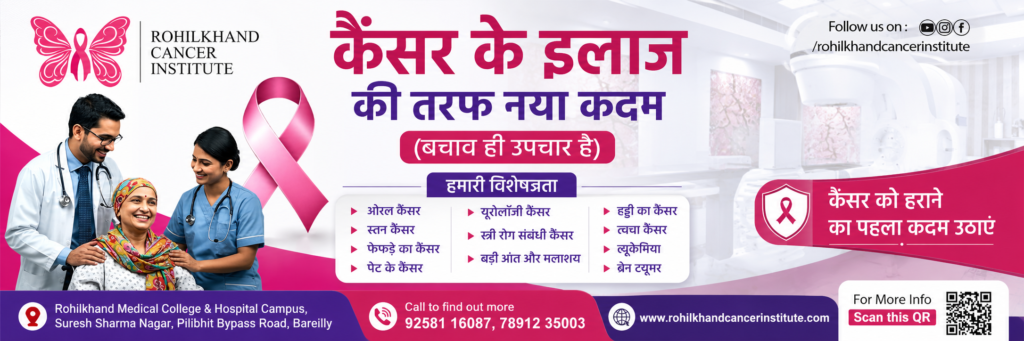 Top Cancer Hospital in Uttar Pradesh, India – Expert Care at Rohilkhand Cancer Institute