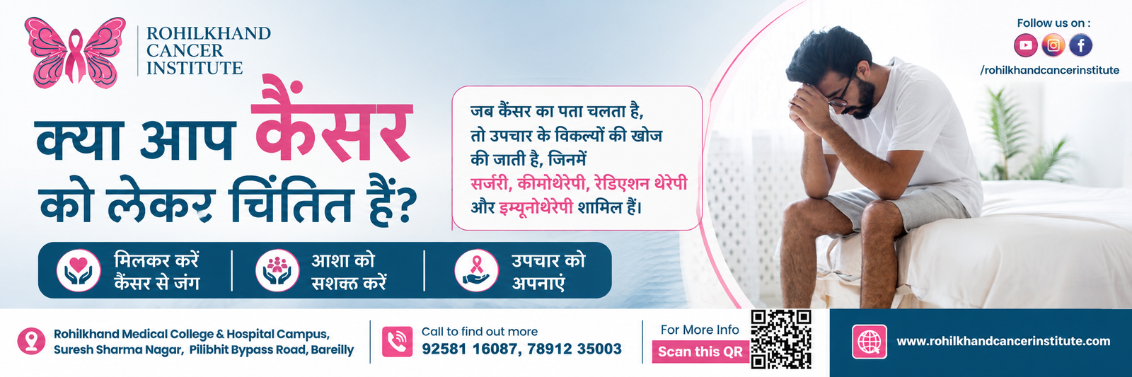 Holistic Cancer Care Approach in Milak, Uttar Pradesh | Rohilkhand Cancer Institute