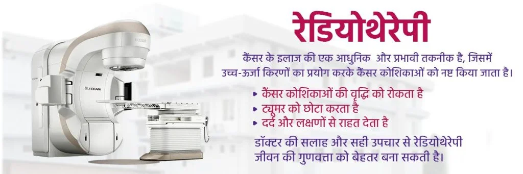 Chemotherapy Centre in Shahjahanpur UP