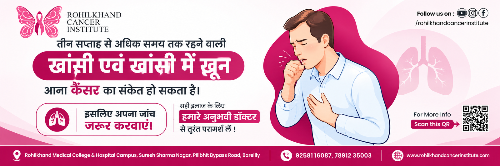 Rohilkhand Cancer Institute | Cancer Treatment Center in Rampur, UP