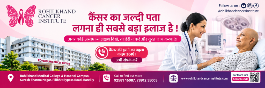 Comprehensive Cancer Treatment in Milak, Uttar Pradesh, India