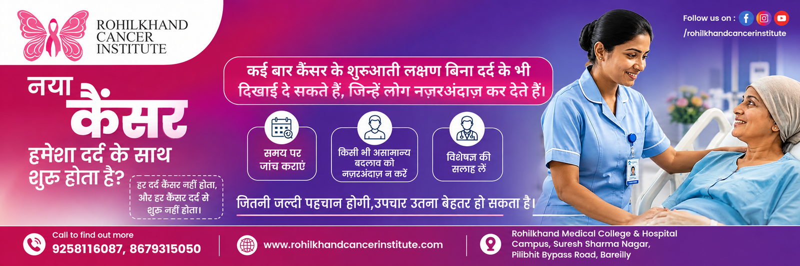 Rohilkhand Cancer Institute Cancer Hospital Uttar Pradesh