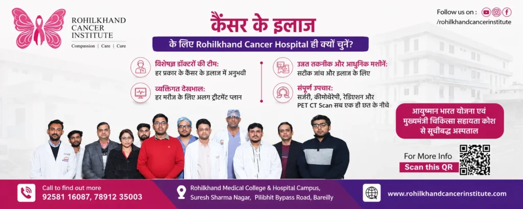 Rohilkhand Cancer Institute Nuclear Medicine Centre in Shahjahanpur, Uttar Pradesh