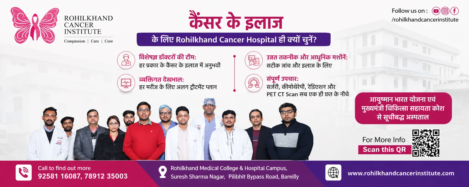 Rohilkhand Cancer Institute Nuclear Medicine Centre in Shahjahanpur, Uttar Pradesh