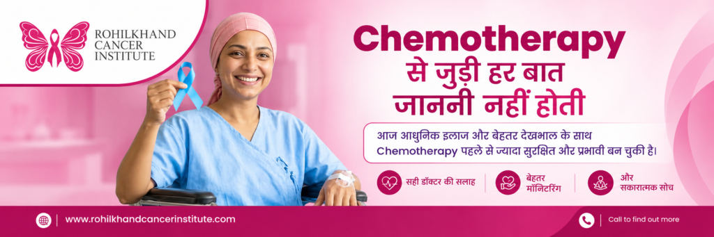 Rohilkhand Cancer Institute: Chemotherapy Centre in Shahjahanpur, UP | Advanced Cancer Treatment & Care