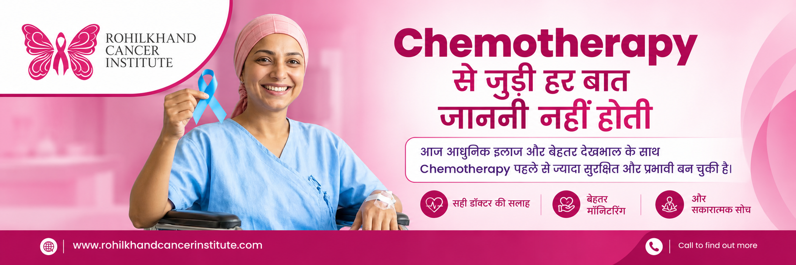 Rohilkhand Cancer Institute: Chemotherapy Centre in Shahjahanpur, UP | Advanced Cancer Treatment & Care
