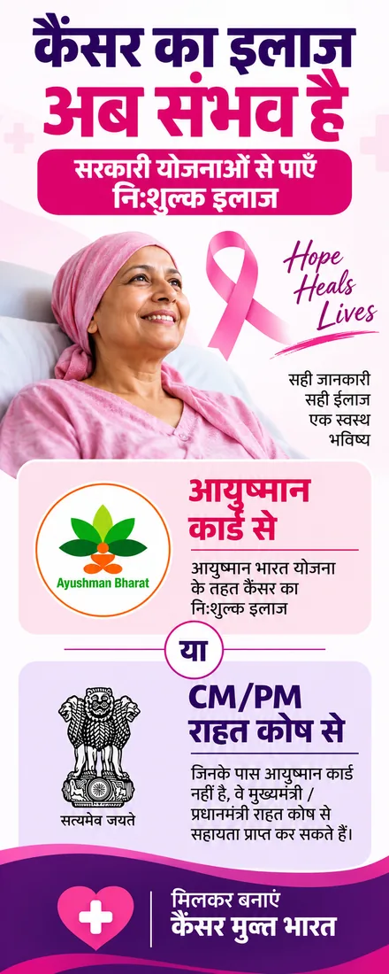 Cancer Treatment Information
