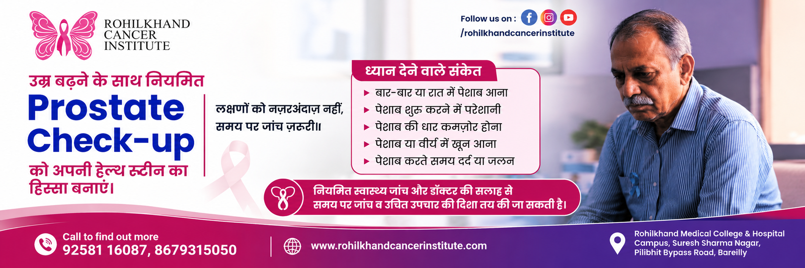 Best Cancer Hospital in Budaun, UP | Advanced Cancer Care at Rohilkhand Cancer Institute