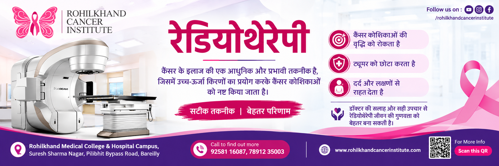 Radiation Therapy Center in Rampur, Uttar Pradesh | Advanced Cancer Treatment at Rohilkhand Cancer Institute Cancer treatment requires accurate diagnosis, expert medical guidance, and a personalized treatment plan. Radiation therapy is one of the important treatment options used to manage different types of cancer. For patients searching for a Radiation Therapy Center in Rampur, Uttar Pradesh, Rohilkhand Cancer Institute offers access to specialized cancer care and treatment guidance. Understanding Radiation Therapy for Cancer Radiation therapy, also known as radiotherapy, uses high-energy radiation to damage cancer cells and control their growth. It may be recommended as an independent treatment or combined with surgery, chemotherapy, or other cancer treatments, depending on the patient's condition. The primary goals of radiation therapy may include: Destroying or controlling cancer cells. Shrinking tumors before surgery. Treating cancer cells that may remain after surgery. Reducing the risk of cancer returning in certain cases. Relieving symptoms such as pain or discomfort in advanced cancer. The suitability of radiation therapy depends on the type, stage, and location of cancer, as well as the patient's overall health. Advanced Cancer Treatment at Rohilkhand Cancer Institute Rohilkhand Cancer Institute is a cancer care provider serving patients seeking specialized oncology services in Uttar Pradesh. Patients from Rampur and nearby areas can contact the institute to learn about available radiation oncology services, consultation options, and suitable treatment pathways. The oncology team can help patients understand their diagnosis and discuss appropriate treatment options based on individual medical needs. Personalized Radiation Therapy Planning Every cancer diagnosis is different. Radiation therapy planning generally involves reviewing diagnostic reports, identifying the treatment area, and determining the appropriate radiation dose and schedule. Careful planning helps the medical team target the intended area while minimizing exposure to nearby healthy tissues. Multidisciplinary Cancer Care Cancer treatment may involve collaboration between radiation oncologists, medical oncologists, surgical oncologists, radiologists, and other healthcare professionals. Depending on the diagnosis, a coordinated approach can help patients understand the potential benefits, risks, and sequence of available treatments. Support Throughout Treatment Patients receiving radiation therapy may experience side effects such as fatigue, skin irritation, or symptoms related to the area being treated. The type and severity of side effects vary. Regular medical follow-ups and supportive care help the healthcare team monitor treatment response and manage side effects. Types of Cancer That May Be Treated With Radiation Therapy Radiation therapy may be used for several types of cancer, including: Breast cancer: As part of treatment following breast-conserving surgery or in other appropriate situations. Head and neck cancer: To treat selected tumors involving the mouth, throat, or nearby structures. Cervical cancer: As a key component of treatment for many patients, sometimes combined with chemotherapy. Lung cancer: For selected cases, depending on the cancer type and stage. Prostate cancer: As a treatment option for suitable patients. Brain tumors: To manage certain primary or secondary brain tumors. Palliative cancer care: To help relieve symptoms such as pain or pressure caused by tumors. A qualified oncologist determines whether radiation therapy is appropriate after reviewing the patient's reports and clinical condition. Why Timely Cancer Consultation Matters Recognizing symptoms and seeking medical advice promptly can help patients receive an appropriate diagnosis and treatment plan. Persistent lumps, unexplained weight loss, unusual bleeding, long-lasting sores, or ongoing changes in health should be evaluated by a qualified healthcare professional. Patients who have already received a cancer diagnosis should bring their biopsy reports, imaging results, previous treatment records, and current medication details to their consultation. Seeking a Radiation Therapy Center Near Rampur, Uttar Pradesh Patients and families looking for a radiation therapy center in Rampur, Uttar Pradesh, should consider the availability of qualified radiation oncologists, treatment planning facilities, supportive care, and coordination with other cancer specialists. Rohilkhand Cancer Institute can be contacted to confirm available radiotherapy services, appointment availability, treatment facilities, and the most suitable next steps for individual cases. Patients should verify the specific services offered before planning a visit. Conclusion Access to appropriate cancer care can help patients make informed decisions at every stage of treatment. Radiation therapy plays an important role in managing many cancers, either alone or as part of a broader treatment plan. If you are searching for a Radiation Therapy Center in Rampur, Uttar Pradesh, contact Rohilkhand Cancer Institute to discuss consultation options and learn more about available cancer treatment services. Early medical evaluation and personalized guidance can help patients understand their options and plan their care with confidence. Disclaimer: This article is for educational purposes only and does not replace professional medical advice. Radiation therapy recommendations should be made by a qualified oncology team after an individual assessment.