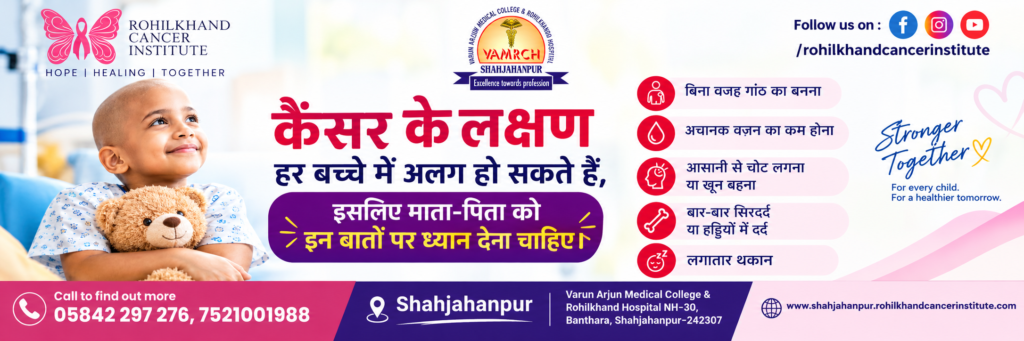 Cancer Specialist in Rampur, Uttar Pradesh | Expert Cancer Care & Advanced Treatment at Rohilkhand Cancer Institute